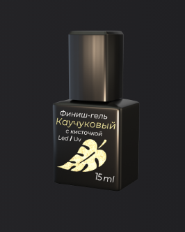 Финиш-гель каучуковый с кисточкой, 15мл, Опция