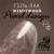 Гель-лак жемчужный PEARL design №14, 8 ml, Foxy Expert Гель-лак жемчужный PEARL design №14, 8 ml, Foxy Expert
