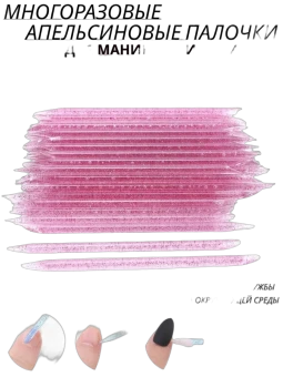 Многоразовые апельсиновые палочки/стеклянные