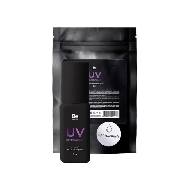 Клей для наращивания ресниц, Be Perfect Ultraviolet 5 мл, термопакет прозрачный