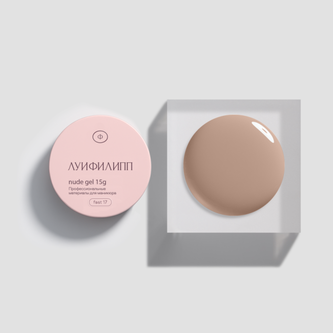 Гель для наращивания Луи Филипп Nude gel fast #17 30g (М)