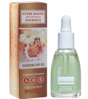 Сухое масло для кутикулы Виноград с шиммером 15 мл "Континент Красоты" Сухое масло для кутикулы Виноград с шиммером 15 мл "Континент Красоты"