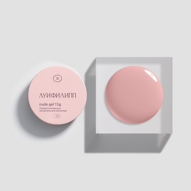 Гель для наращивания ЛУИФИЛИПП Nude Gel #05 30g (М)