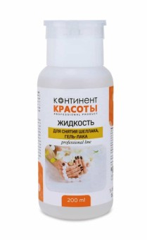 Жидкость для снятия гель-лака, типс, акрила, биогеля "Континент красоты" (с помпой) 200 мл
