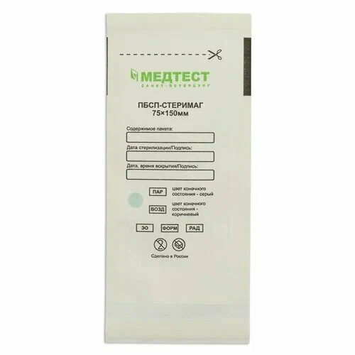 Крафт-пакеты "Медтест" ПСПВ 75*150 (100шт)