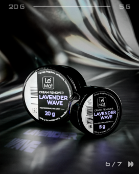 Ремувер кремовый Le Maitre "Lavender wave" 20 г