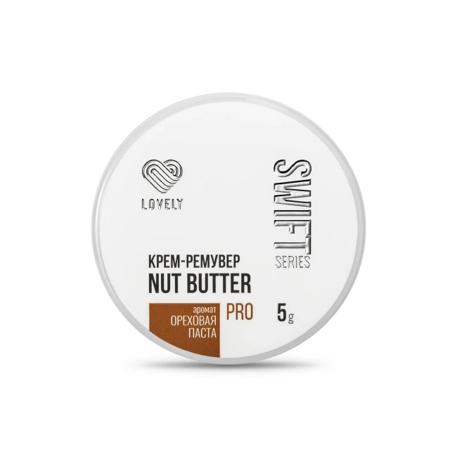 Крем-ремувер LOVELY "Nut Butter Swift Series" аромат ореховая паста (5г)