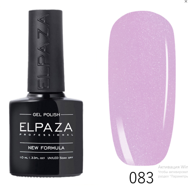 Гель-лак ELPAZA (Эльпаза) Classic №083 Розовое Мерцание , 10 мл Гель-лак ELPAZA (Эльпаза) Classic №083 Розовое Мерцание , 10 мл