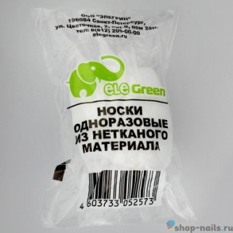 Носки одноразовые упаковка (50шт) в индивидуальной упаковке (белые) Носки одноразовые упаковка (50шт) в индивидуальной упаковке (белые)