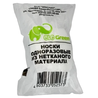 Носки одноразовые упаковка (50шт) в индивидуальной упаковке (белые)