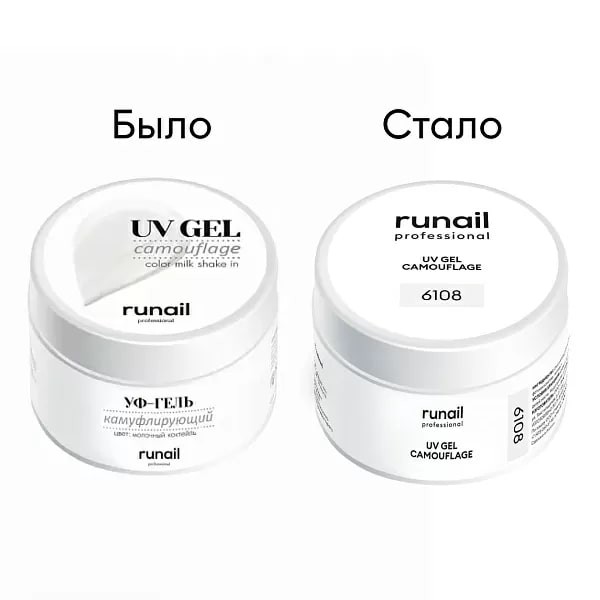 6108-bylo-stalo