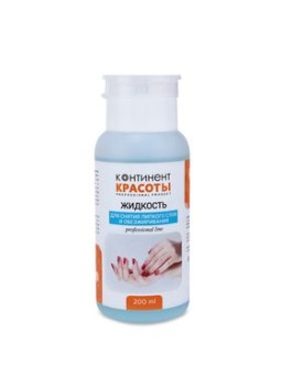 Жидкость для обезжиривания и снятия липкого слоя "Континент красоты" 200 мл (помпа)