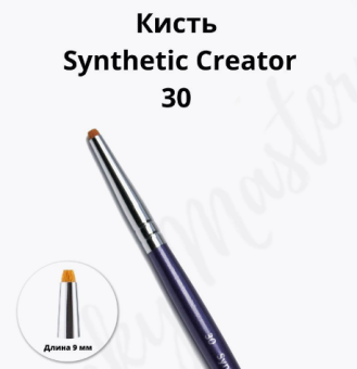 Кисть Синтетик, Synthetic Creator №30 для бровей и макияжа